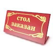 Таблички, ценники, дисплеи