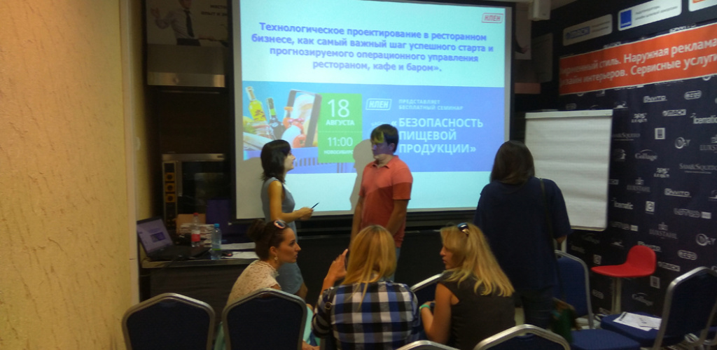 Пост-релиз семинара «Повышение доверия к компаниям определяется соответствием товаров и услуг требованиям потребителей, а также контролирующих и проверяющих органов РФ» 18 августа 2016 года