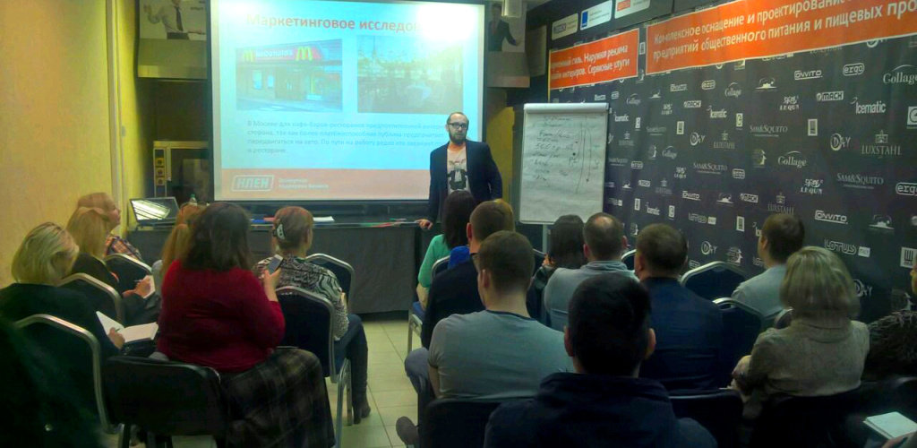14-15 февраля в Новосибирске Центр экспертной поддержки «КЛЕН» циклом семинаров открыл учебный сезон HoReCa 2017