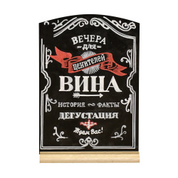Меловая доска А4 на деревянной подставке с росписью - интернет-магазин КленМаркет.ру