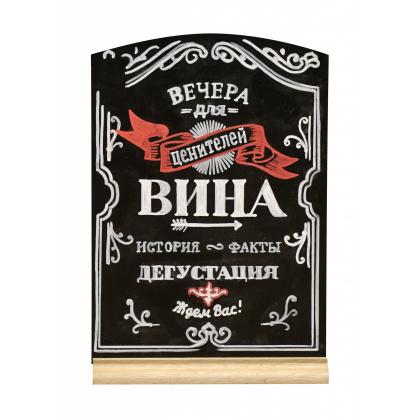 Меловая доска А5 на деревянной подставке с росписью - интернет-магазин КленМаркет.ру