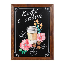 Меловая доска «Палисандр» 700х500 мм с рамой с росписью - интернет-магазин КленМаркет.ру