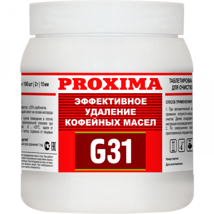 Таблетки от кофейных масел Proxima G31 100 шт - интернет-магазин КленМаркет.ру