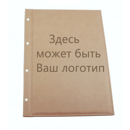 Папка для меню из двух половинок 250х320 мм, цвет: бежевый - интернет-магазин КленМаркет.ру