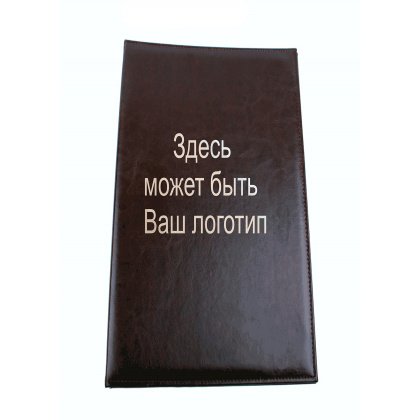 Папка-счет 220х120 мм, цвет: темно-коричневый - интернет-магазин КленМаркет.ру