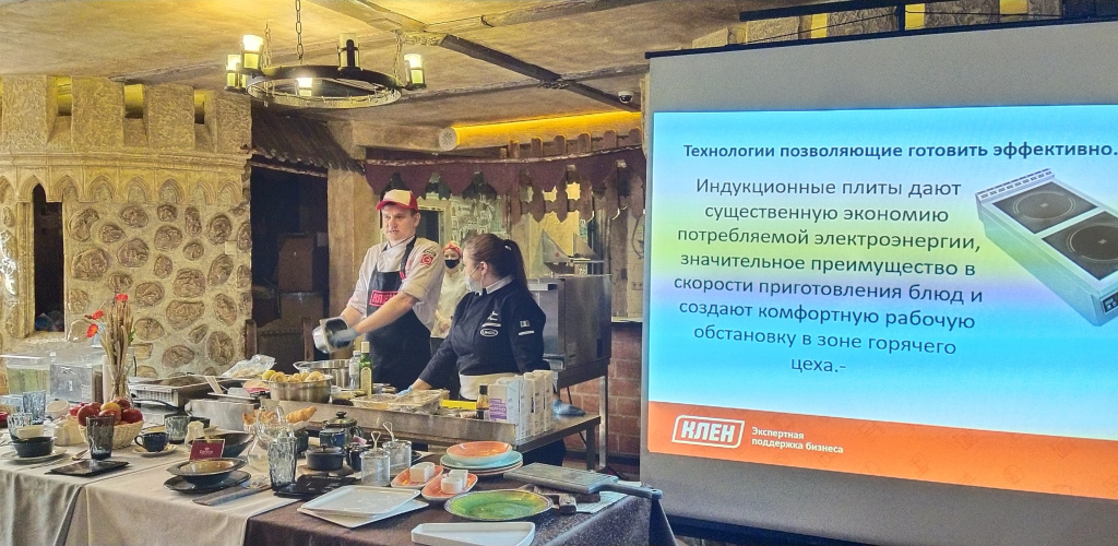 Итоги мастер-класса «Как сформировать эффектное и эффективное меню ресторана 2021»