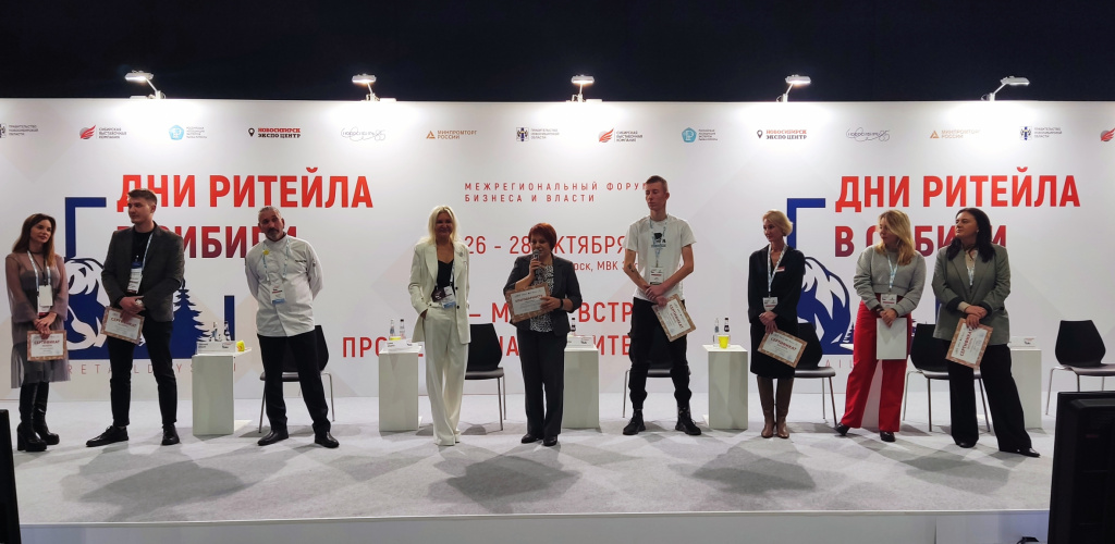 Пост-релиз бизнес-форума «Дни ритейла в Сибири» 26-28 октября 2022