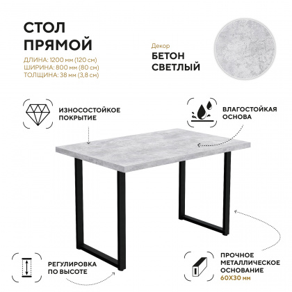 Обеденная группа (1+4) «Инновация П 1200х800» - интернет-магазин КленМаркет.ру