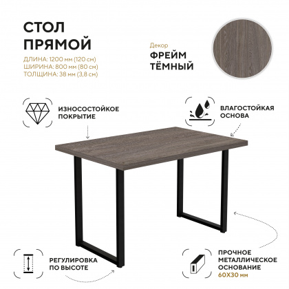 Стол «Инновация» 1200х800 мм. Спецпредложение - интернет-магазин КленМаркет.ру