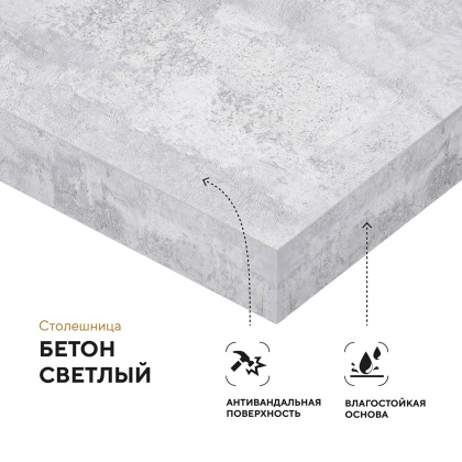 Стол «Инновация» 1500/1600х800 мм - интернет-магазин КленМаркет.ру