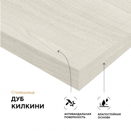 Стол «Инновация» 1500/1600х800 мм - интернет-магазин КленМаркет.ру