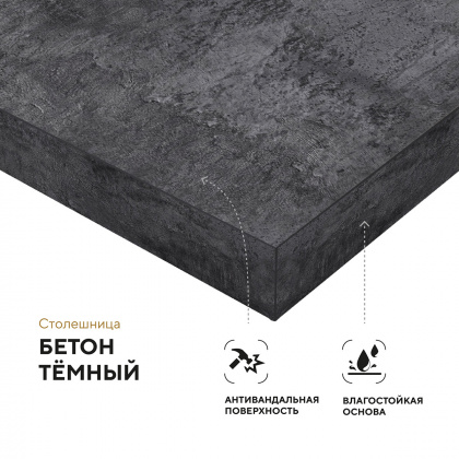 Стол «Инновация» 1500/1600х800 мм - интернет-магазин КленМаркет.ру