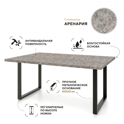 Стол «Инновация» 1500/1600х800 мм - интернет-магазин КленМаркет.ру