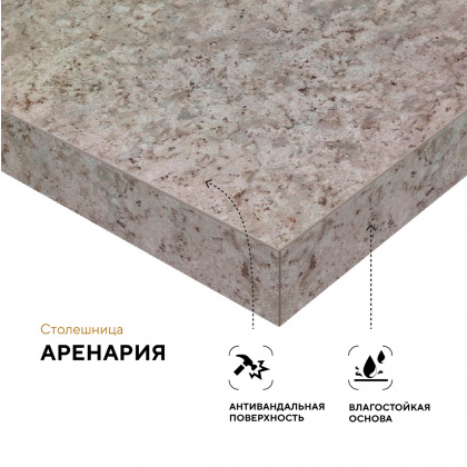 Стол «Инновация» 1500/1600х800 мм - интернет-магазин КленМаркет.ру