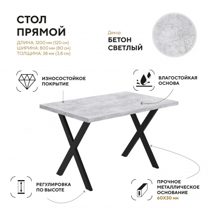 Стол «Инновация Х» 1500/1600х800 мм - интернет-магазин КленМаркет.ру