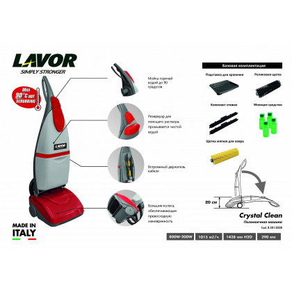 Поломоечная машина LAVOR Professional Crystal Clean - интернет-магазин КленМаркет.ру