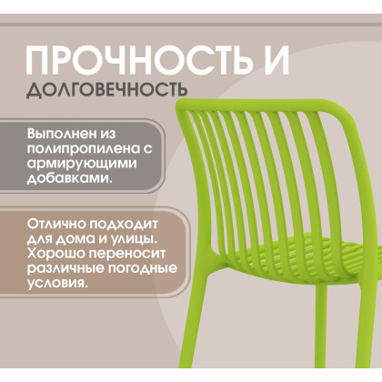 Стул пластиковый SHT-S173 с жестким сиденьем - интернет-магазин КленМаркет.ру