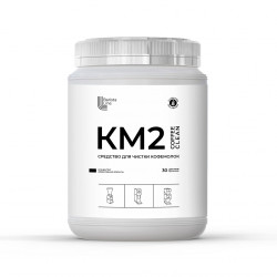 Средство для чистки кофемолок Barista Line КМ2 (1 кг) - заказ от 8 штук - интернет-магазин КленМаркет.ру