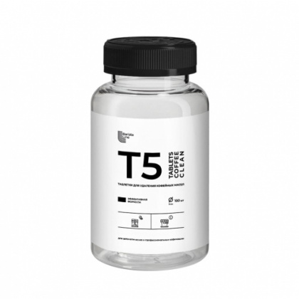 Таблетки для удаления кофейных масел Barista Line T5 (100 шт) - интернет-магазин КленМаркет.ру