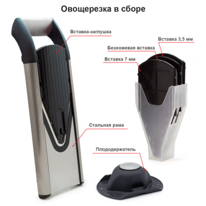 ОВОЩЕРЕЗКА с плододержателем PROFI [3600560] - интернет-магазин КленМаркет.ру
