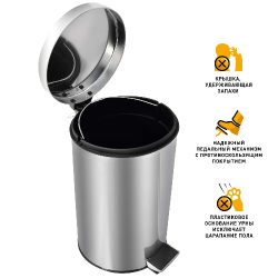 Урна с механизмом поднятия крышки 