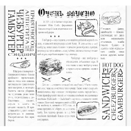 Бумага для подачи 