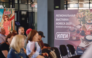 Пост-релиз «Региональная выставка HoReCa 2025»