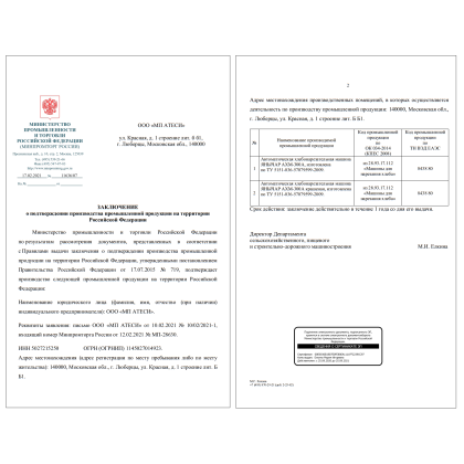 ХЛЕБОРЕЗКА ЯНЫЧАР АХМ-300А краш. - интернет-магазин КленМаркет.ру